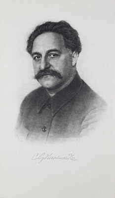 Серго Орджоникидзе. Биографический очерк / Худож. оформ. Б. Титов. [М.]: ОГИЗ-ИЗОГИЗ, 1936.